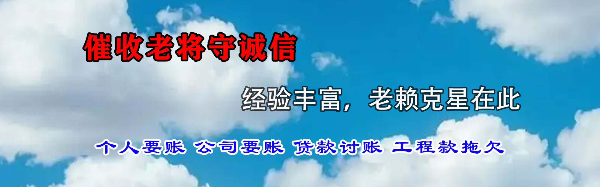 河口讨账公司